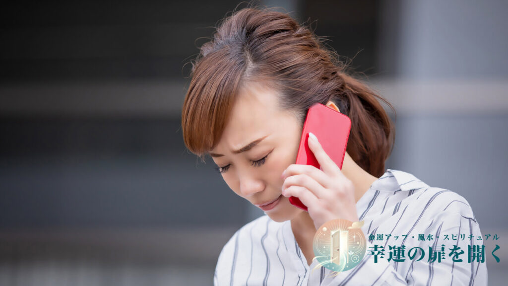 元彼に電話で何度も謝る女性