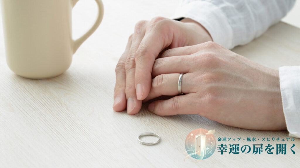 結婚指輪を外した手。不倫相手との復縁のリスク