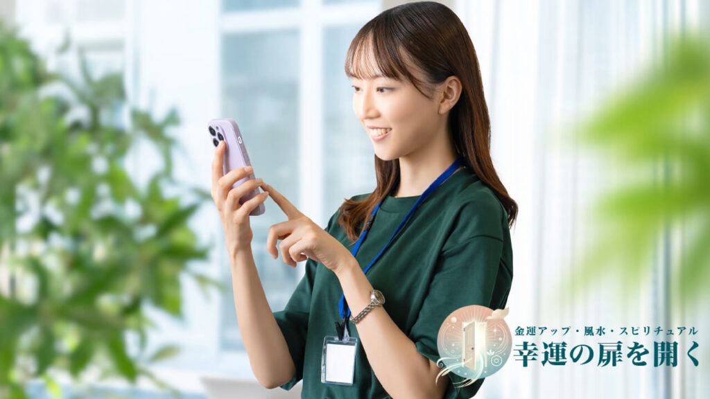 笑顔でLINEメッセージを送る女性