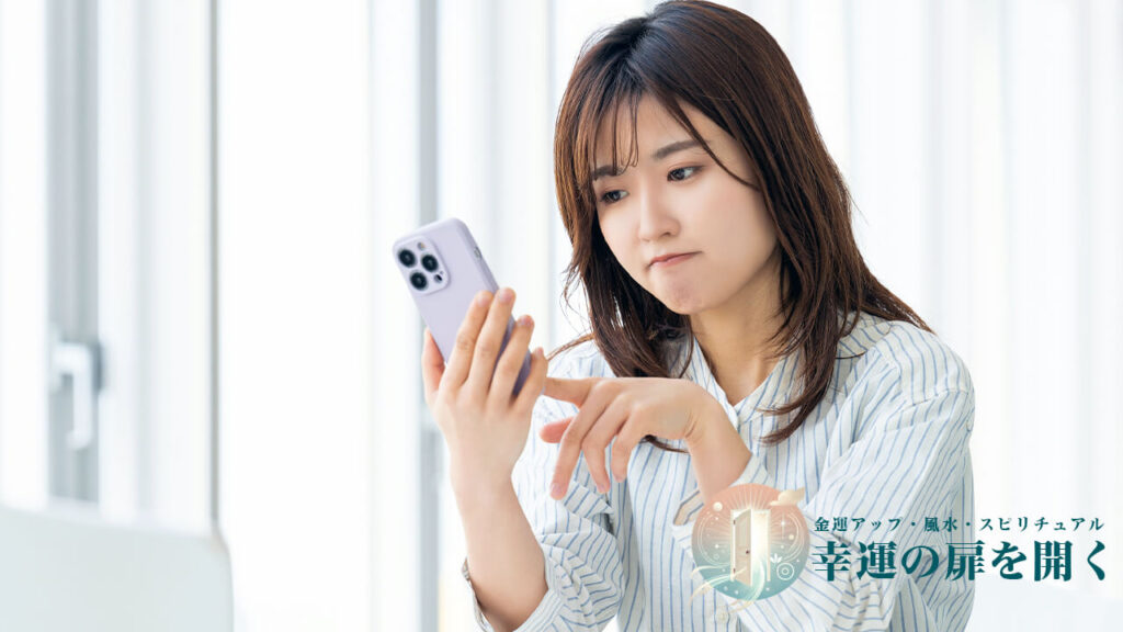 スマホで占いをする女性